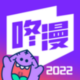 咚漫官方app