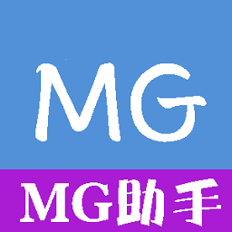 MG定位助手破解版