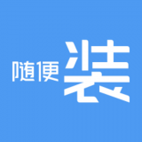 随便装app