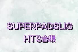 SUPERPADSLIGHTS合集