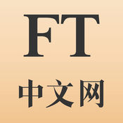 ft中文网app官网