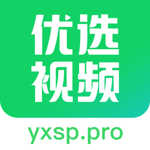 优选视频下载app