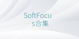 SoftFocus合集