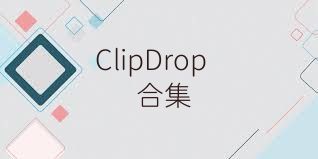 ClipDrop合集