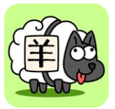 sheepsheep快跑