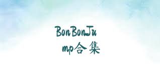 BonBonJump合集