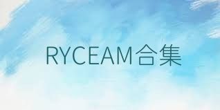 RYCEAM合集