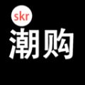 Skr潮购app