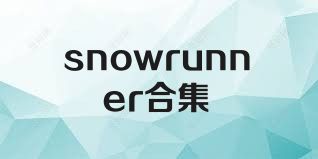 snowrunner合集