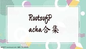 RootsofPacha合集
