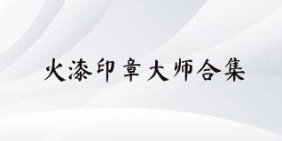 //imgs.nipaoba.com/nipaoba/6/27326-20250628095004685f4a4c876bb.jpg