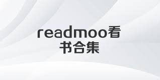 readmoo看书合集